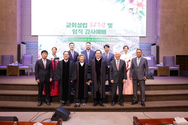 교회설립 52주년 및 임직감사예배