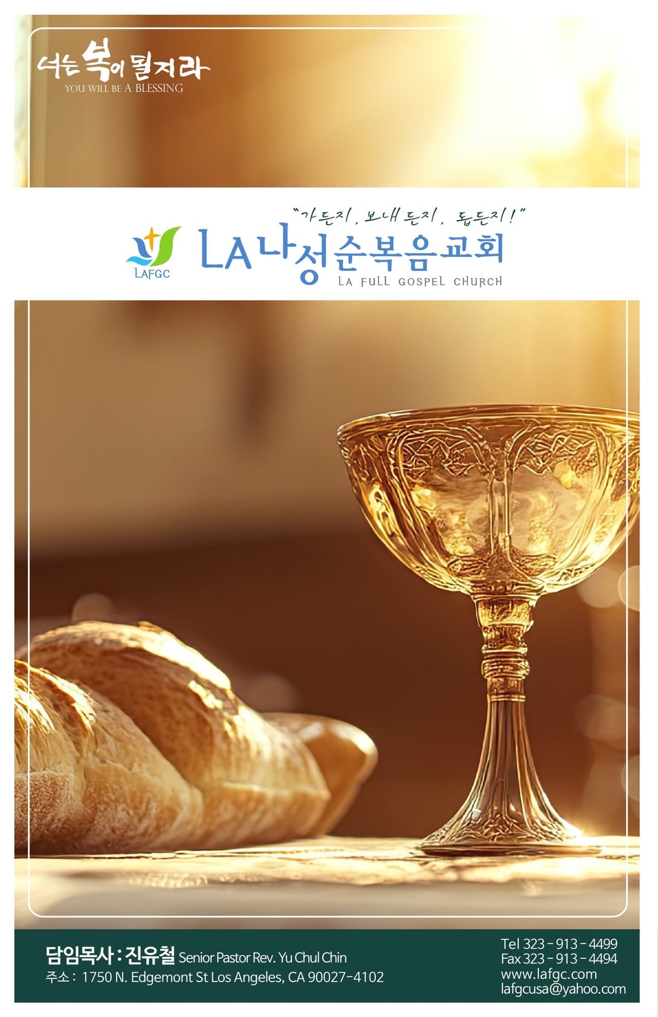 2026.06.07 주보
