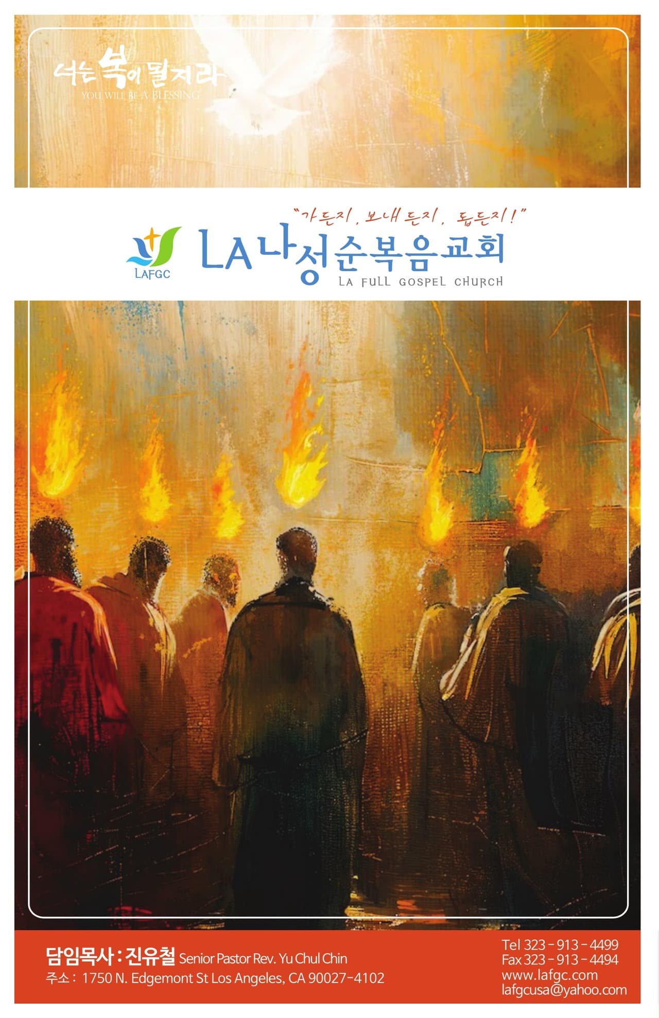 2026.05.24 주보