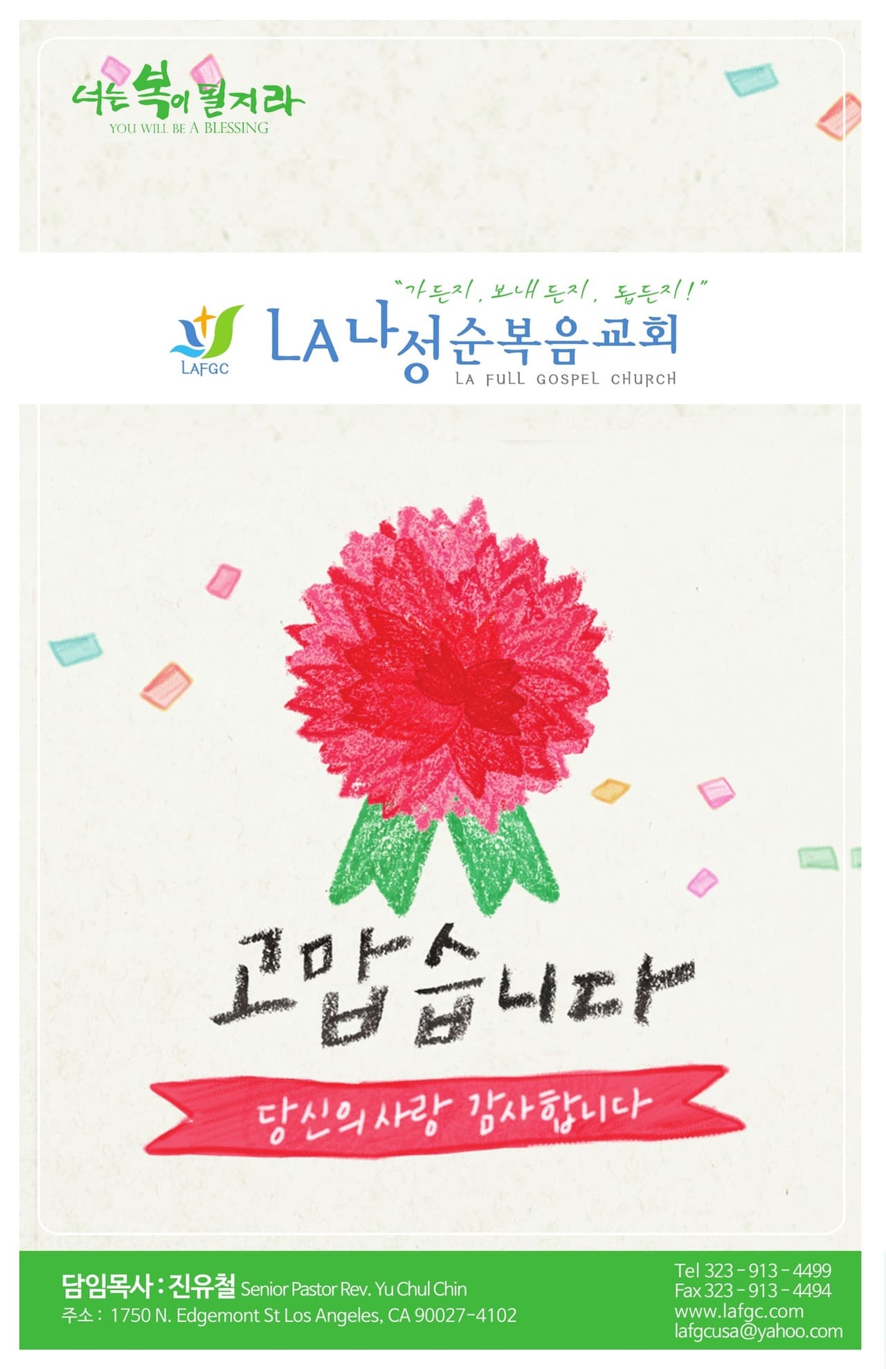 2026.05.10 주보