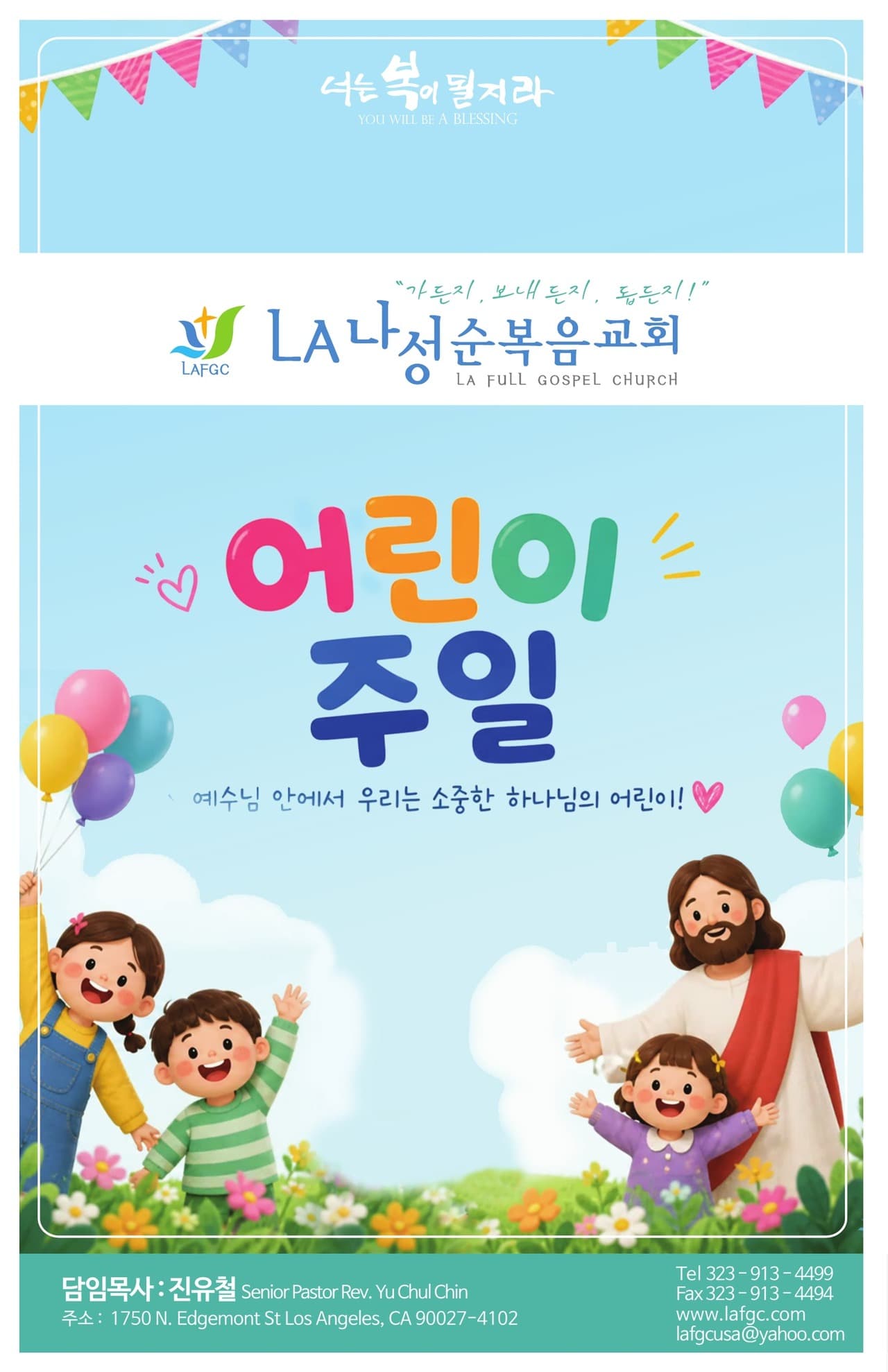 2026.05.03 주보