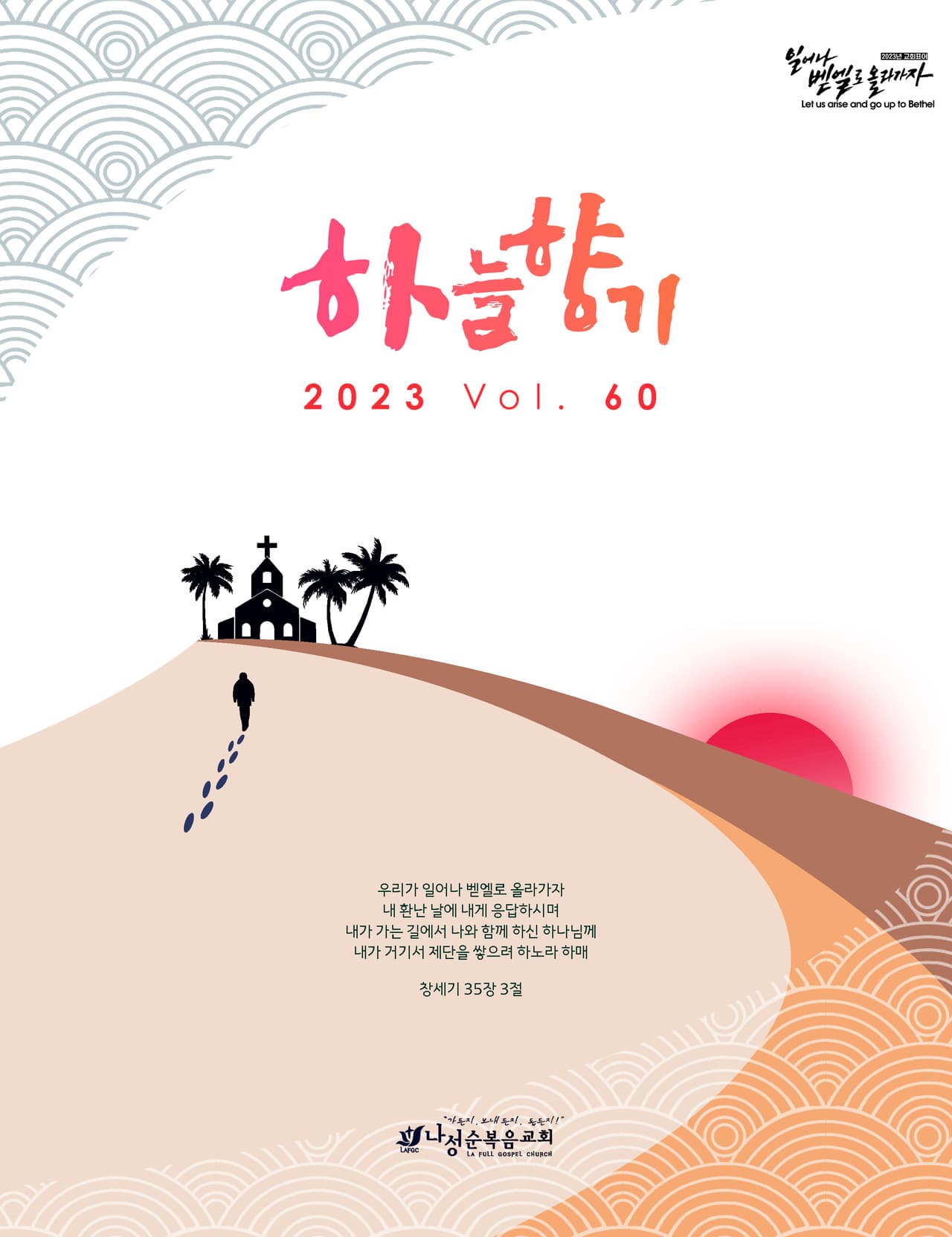 하늘향기 60호