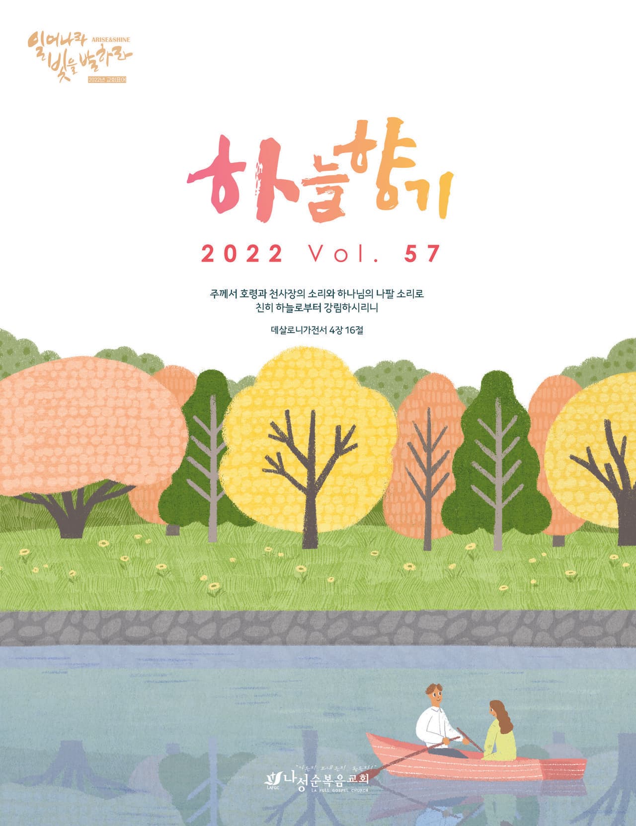 하늘향기 57호