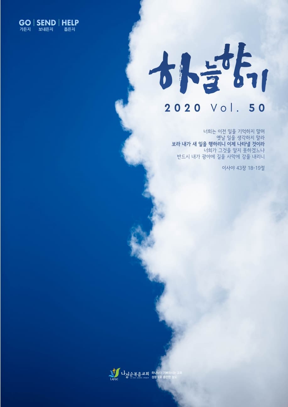 하늘향기 50호