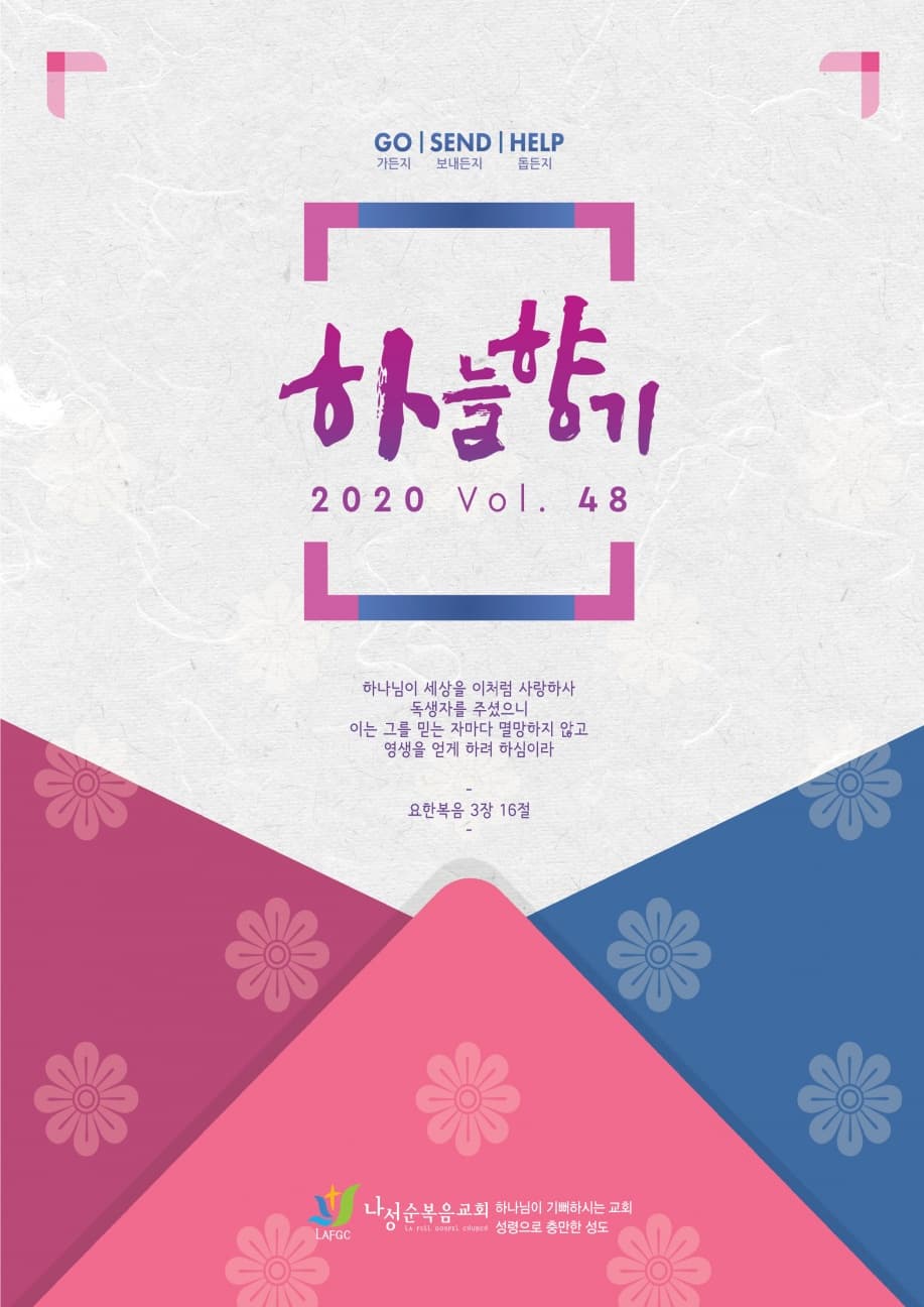하늘향기 48호