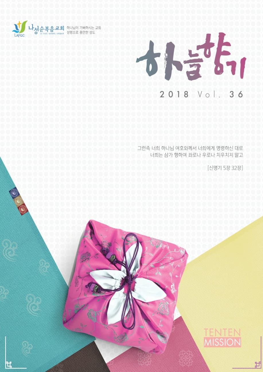 하늘향기 36호