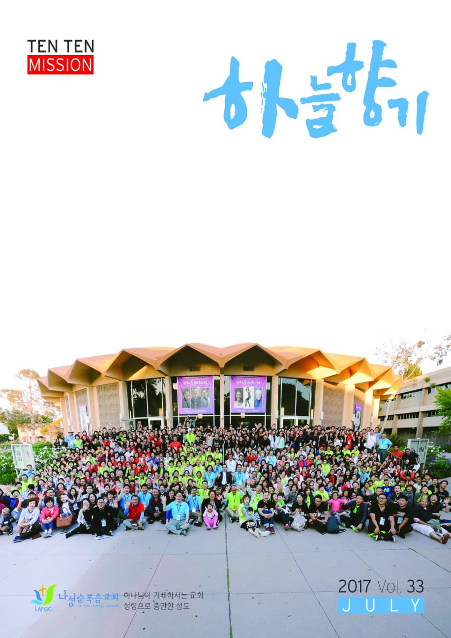하늘향기 33호