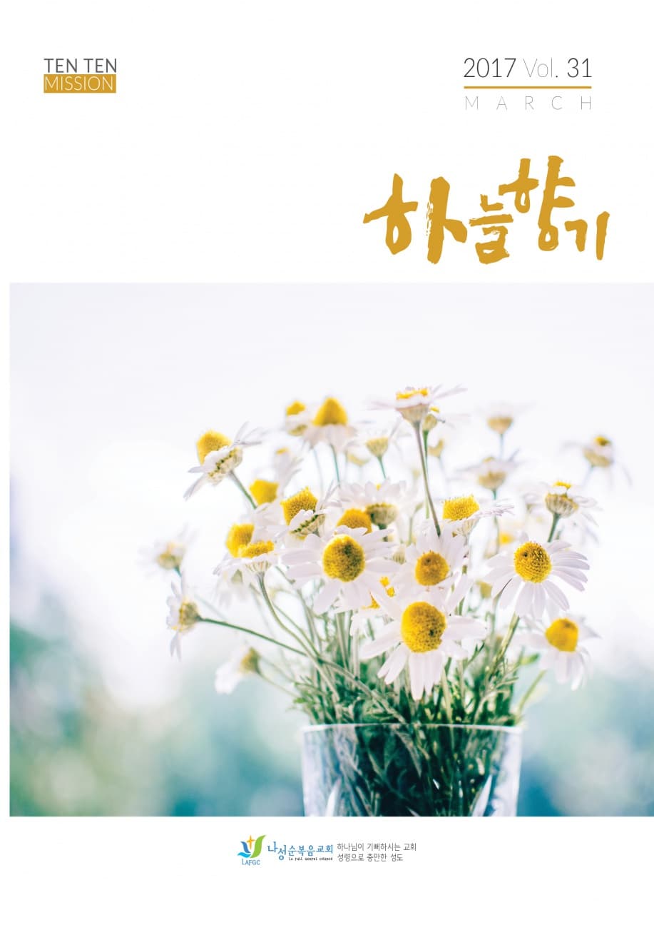 하늘향기 31호