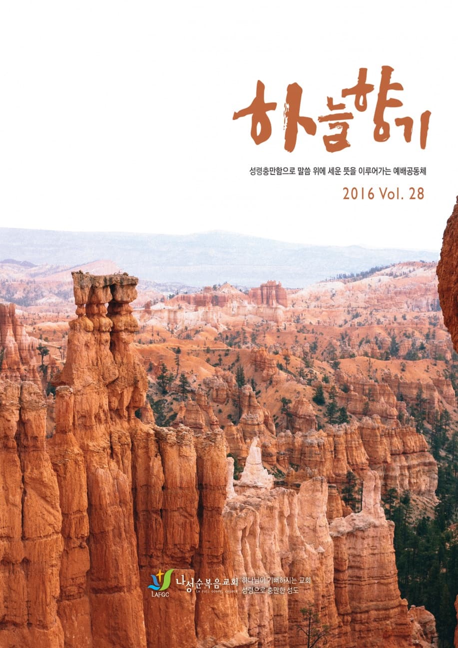 하늘향기 28호