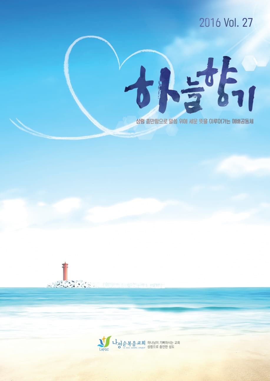 하늘향기 27호