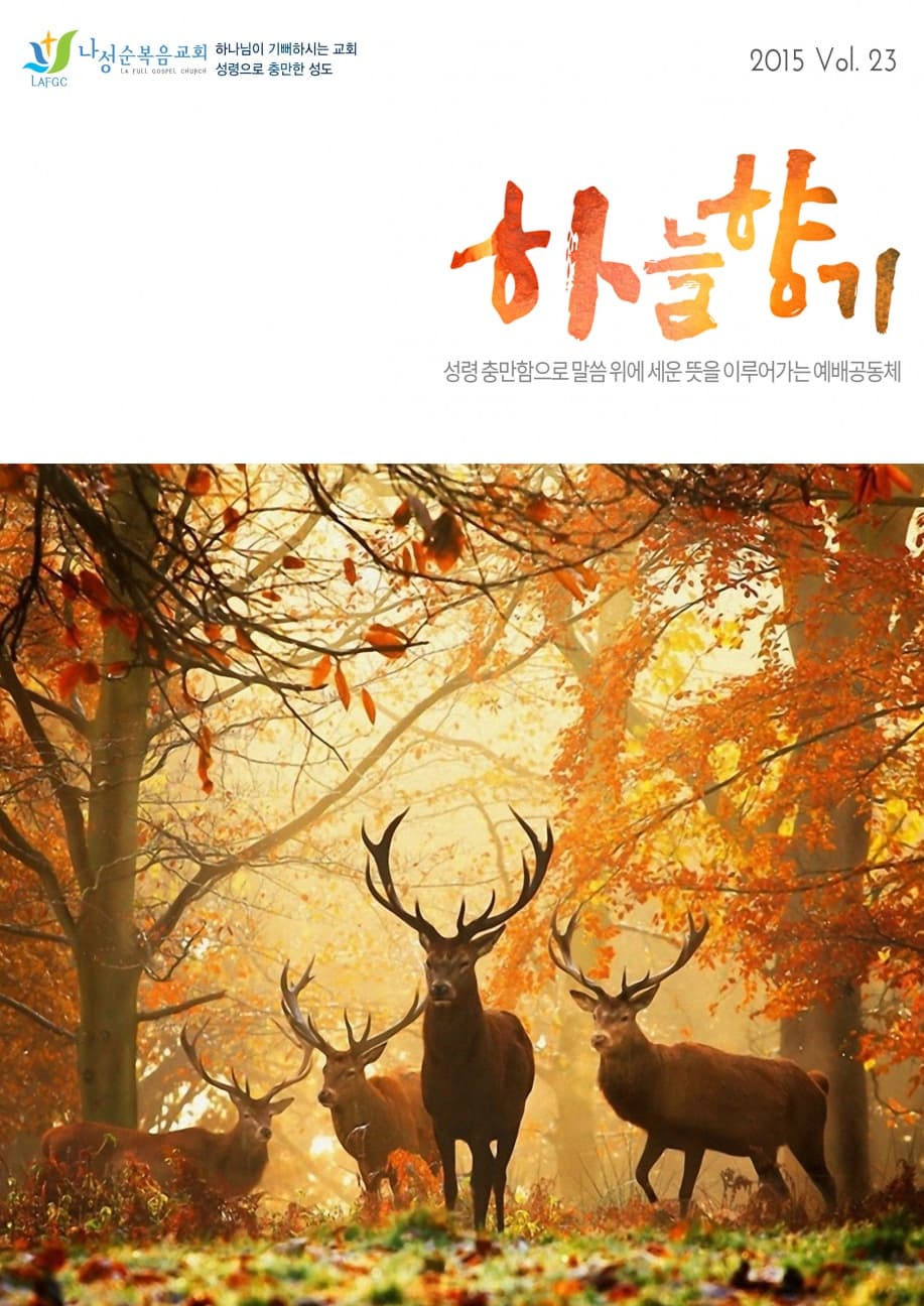 하늘향기 23호