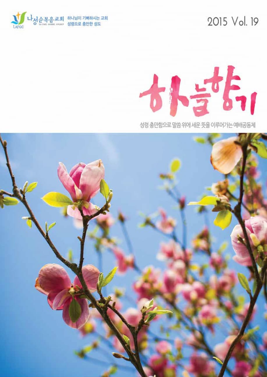하늘향기 19호