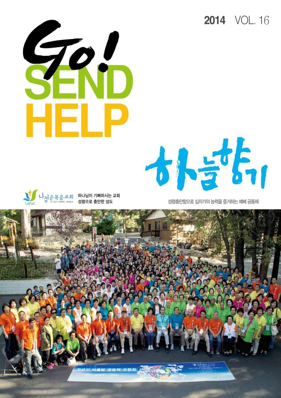 하늘향기 16호