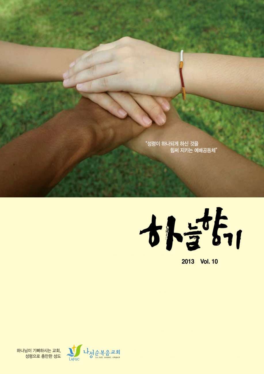 하늘향기 10호