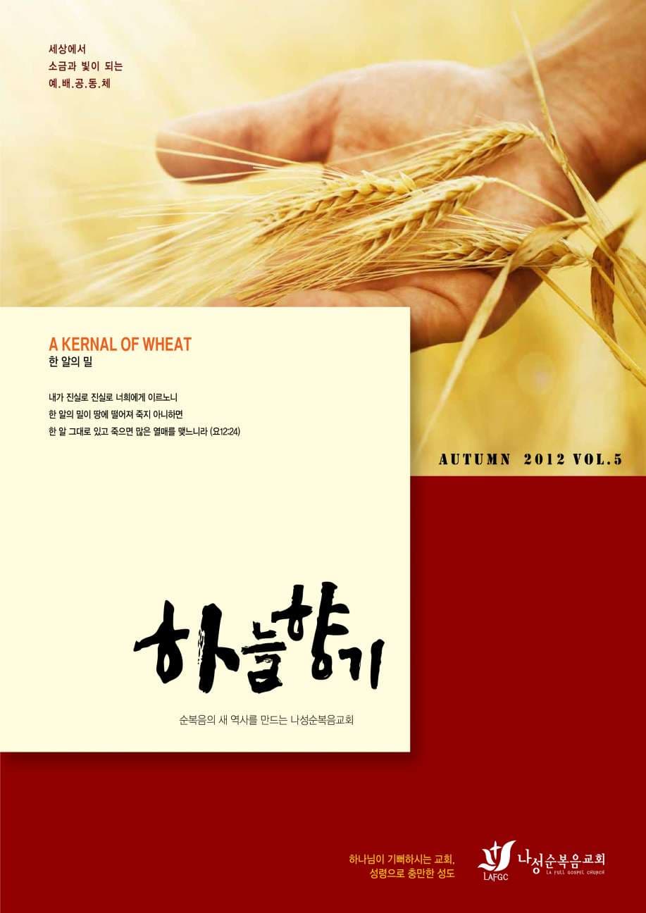 하늘향기 5호