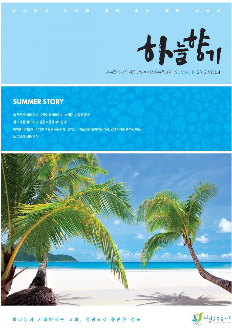 하늘향기 4호 2012.06.24