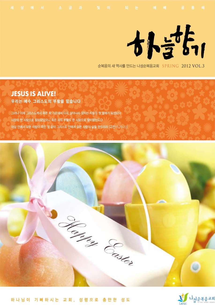 하늘향기 3호 2012.03.25